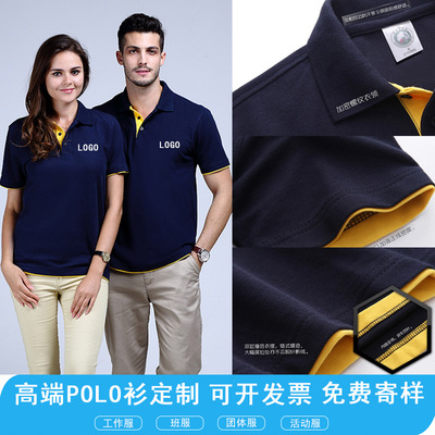 工作服定制POLO衫翻领刺绣T恤公司企业广告衫文化衫来图印字LOGO