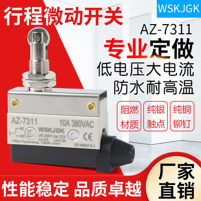 reset Fretting Limit switch AZ-7311 waterproof Roller Stroke switch Silver contacts Supports custom