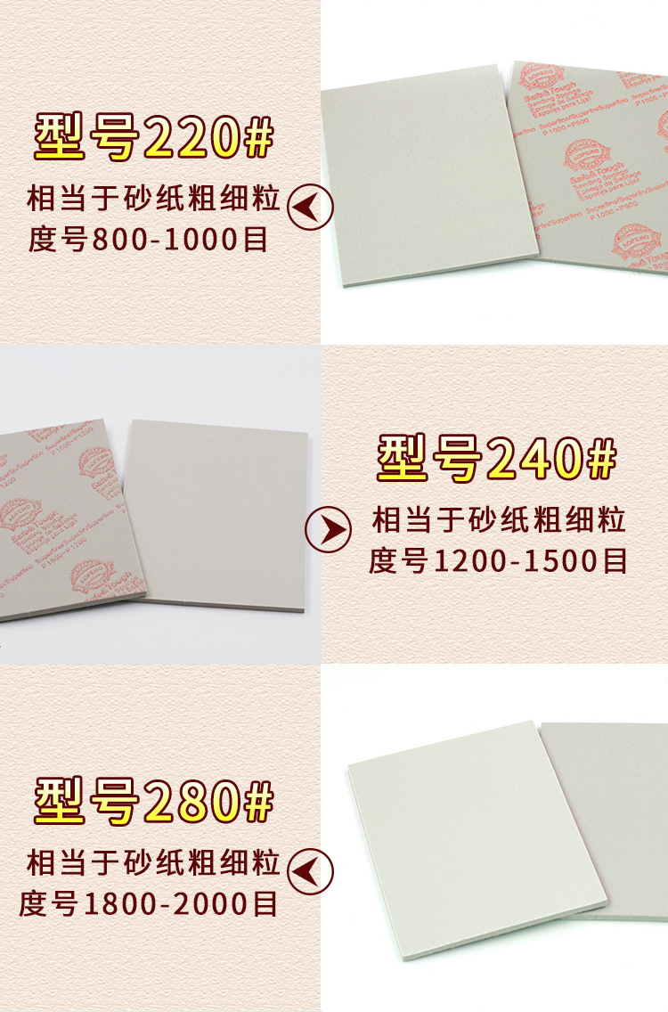 EVA海绵砂纸详情页_10.jpg