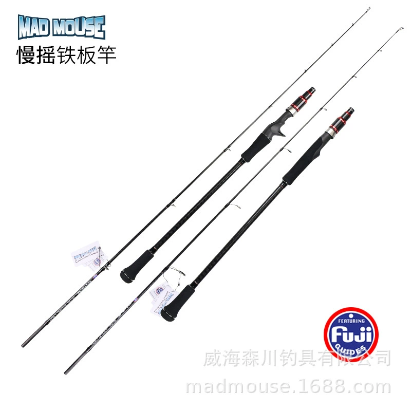 MAD MOUSE [日本全fuji交叉碳带慢摇铁板竿1.9米近海船钓海钓鲈鱼竿]