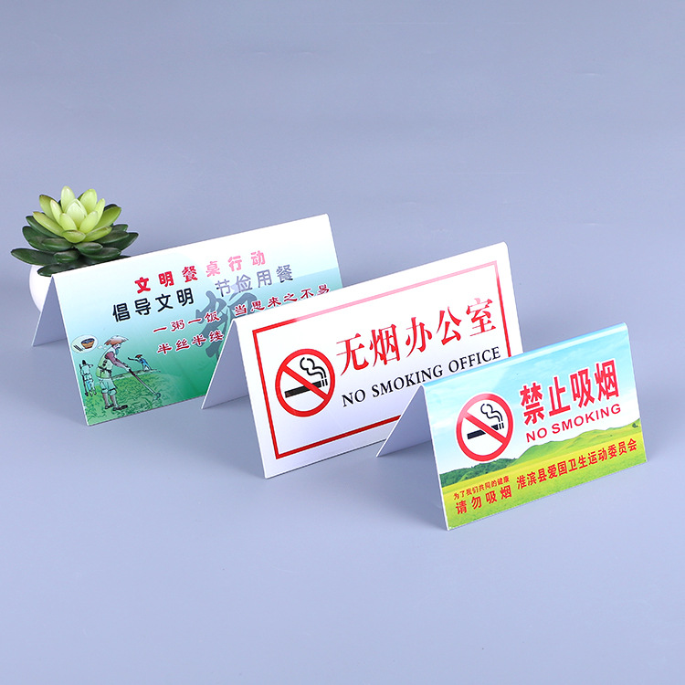 pvc标识牌定做 办公室禁止吸烟警示牌 pvc覆膜彩印标牌丝印logo