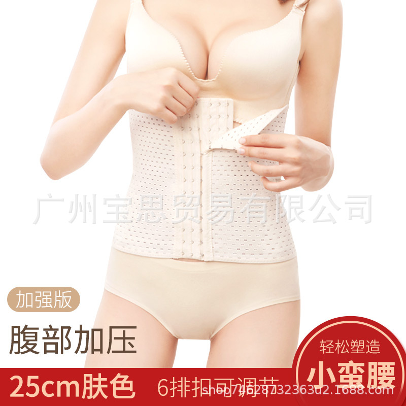 爆款批发收腹带镂空强力束腰塑形收胃腰封女士产后束腹带厂家直销