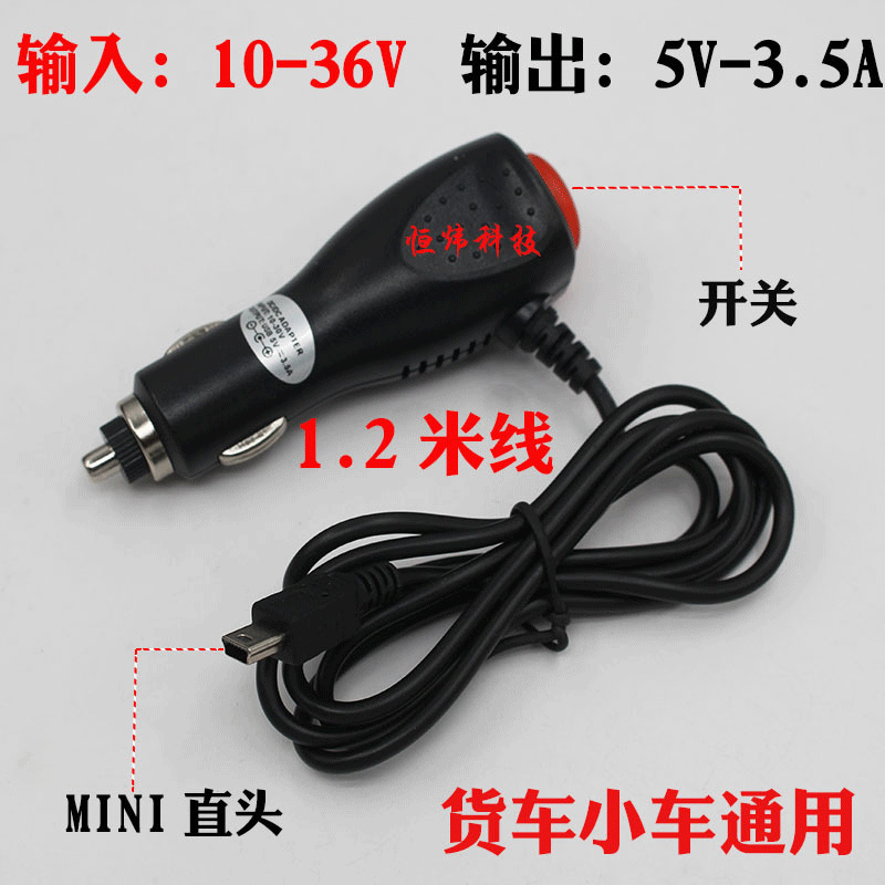 5v 3.5A navigator car charger E luhang GPS car charger 1.2 m Android head
