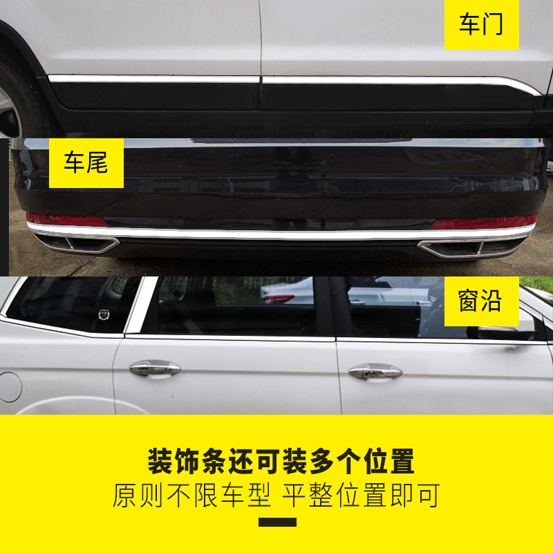 汽車車身亮條 車身防擦條 車窗裝飾條 鍍鉻亮條28mm*15m規(guī)格齊全