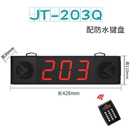 声讯系统;临时停车牌;电脑外设产品