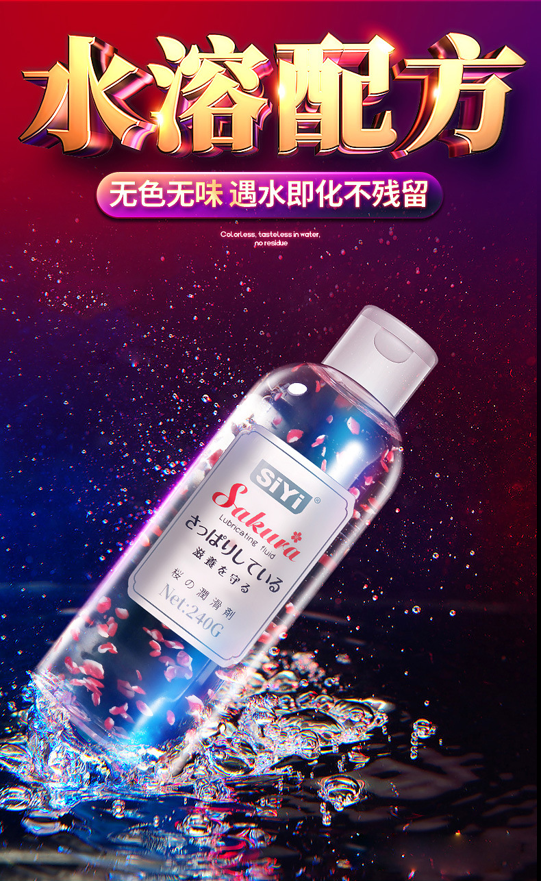 花瓣润滑液2_01.jpg
