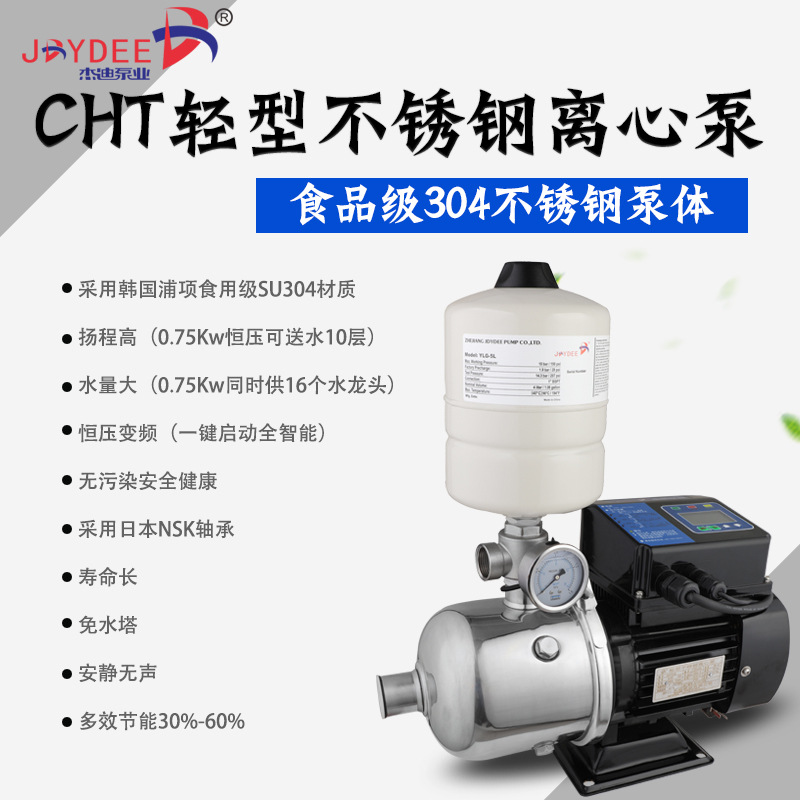 杰迪泵业供应CHT2  ，4方不锈钢卧式变频一体机