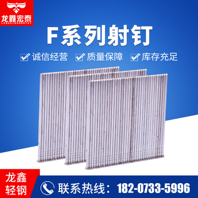 F系列射钉 直钉防断防卡工程装潢组装专用镀锌铁木工直钉 批发|ru