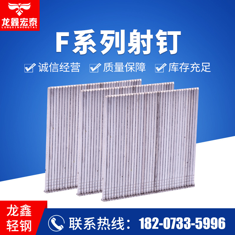 F系列射钉 直钉防断防卡工程装潢组装专用镀锌铁木工直钉 批发|ru