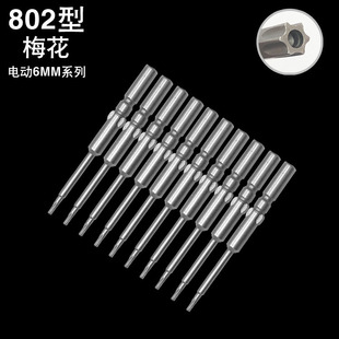 �������^802��6MM����ϵ�� ����̨��S2 ÷��������늄��ݽz�����^