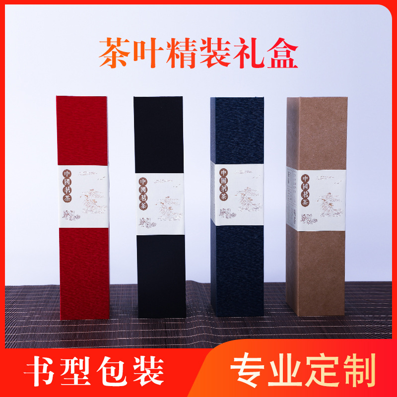 茶叶包装盒小精致小号空礼盒小罐茶包装盒红茶大红袍通用纸盒LOGO
