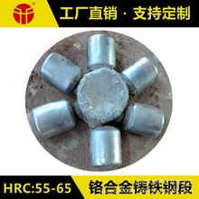 华富油淬高硬度58HRC耐磨铸铁钢锻 高中低铬合金锻 合金研磨钢铁