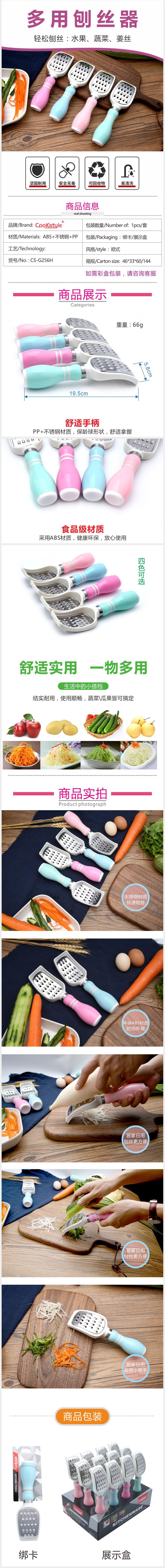 CS-G256H 多功能刨-详情.jpg