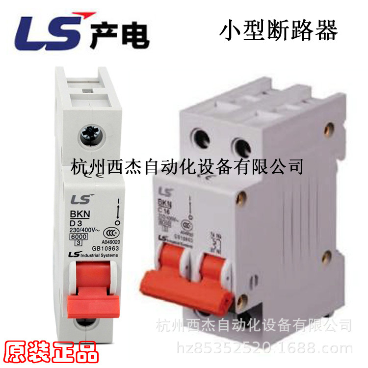 LS产电 小型断路器；BKN 1P D32A