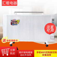 廠家直銷 遠紅外碳纖維電暖器 智能變頻碳晶取暖器 暖風機 家用