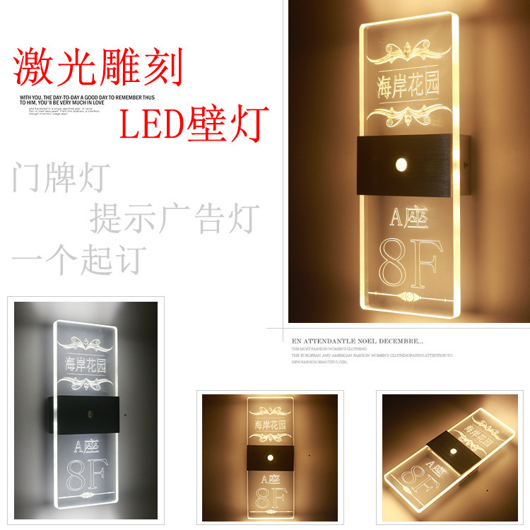 批发定制酒店宾馆KTV客房过道走廊个性门牌号壁灯感应LED壁灯|ru