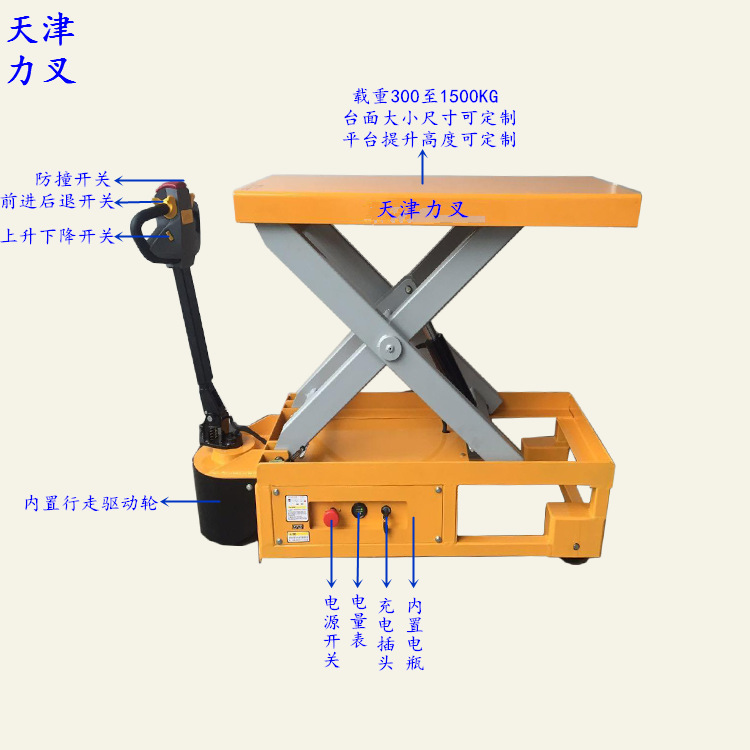 供应DPD电动平台车全自动小型升降机 电动堆高装卸平台移运车