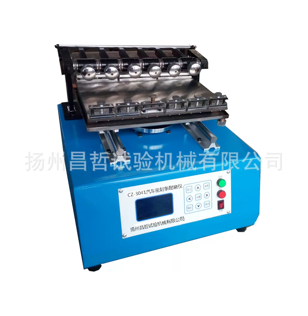 汽车密封条耐磨仪  汽车密封条往返摩擦试验机  密封条摩擦试验机
