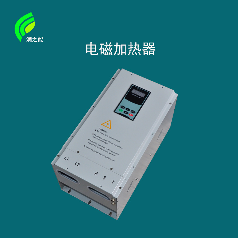 深圳润之能厂家直销10KW 电磁加热器 采暖专用 热风烘干加热器
