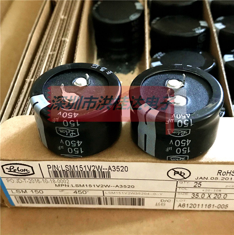 450V150UF 35X20 105度 LSM系 立隆LELON电解电容150UF450V 20高
