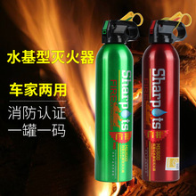 汽车应急用品车载灭火器认证迷你车用灭火器便携式600G水基灭火器