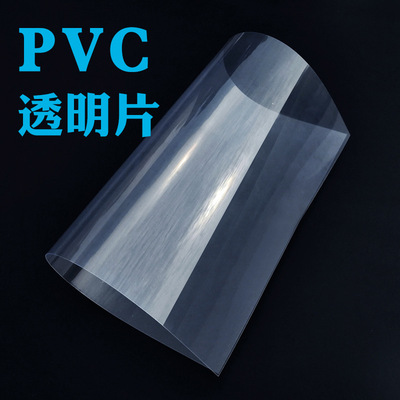 厂家直销相框防尘膜保护膜相框胶片PVC硬塑料板PC耐力板PVC透明片|ru