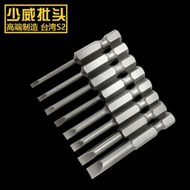 旋具头及组套;螺丝批头;电动工具配件