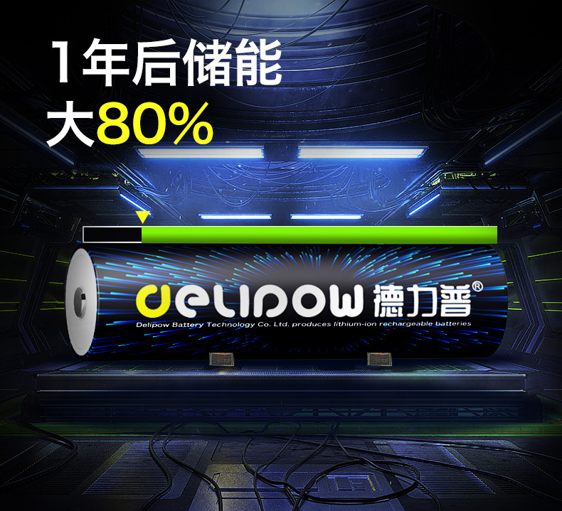 德力普18650锂电池动力3400毫安3.7V锂电池带保护板头灯充电电池详情11