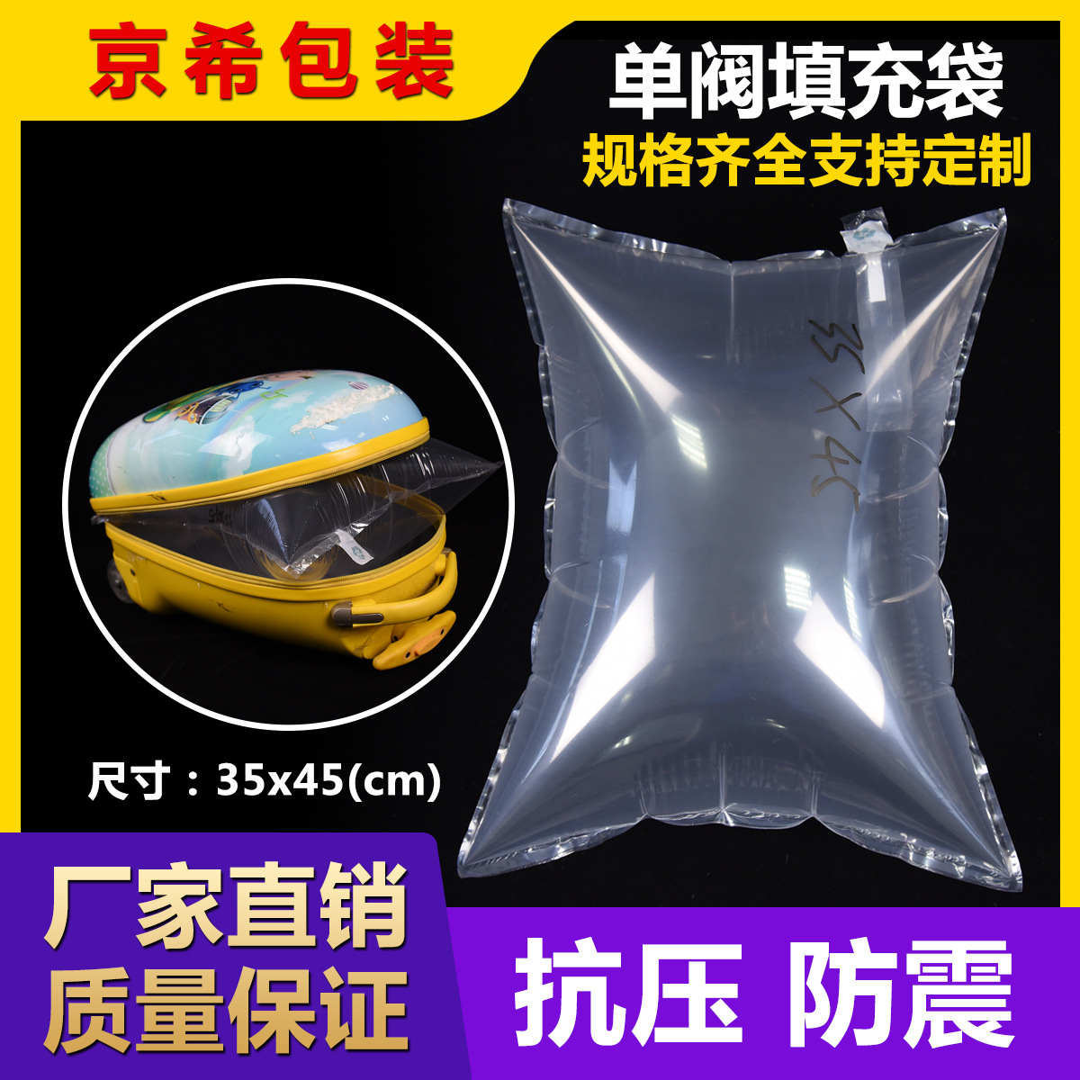 工厂现货箱包填充物帽子内衣充气袋 35*45cm快递空隙空气袋气囊袋