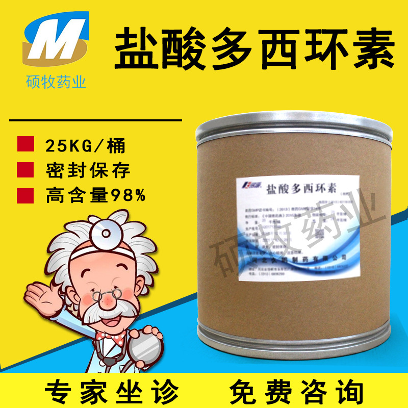 强力霉素河北久鹏原粉盐酸多西环.素兽用禽畜药水产鱼药正品批发|ru