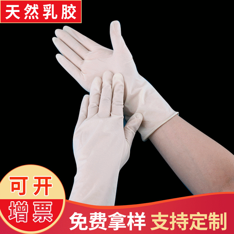 厂家供应 防割防滑工业手套 乳黄色耐酸碱工业乳胶手套