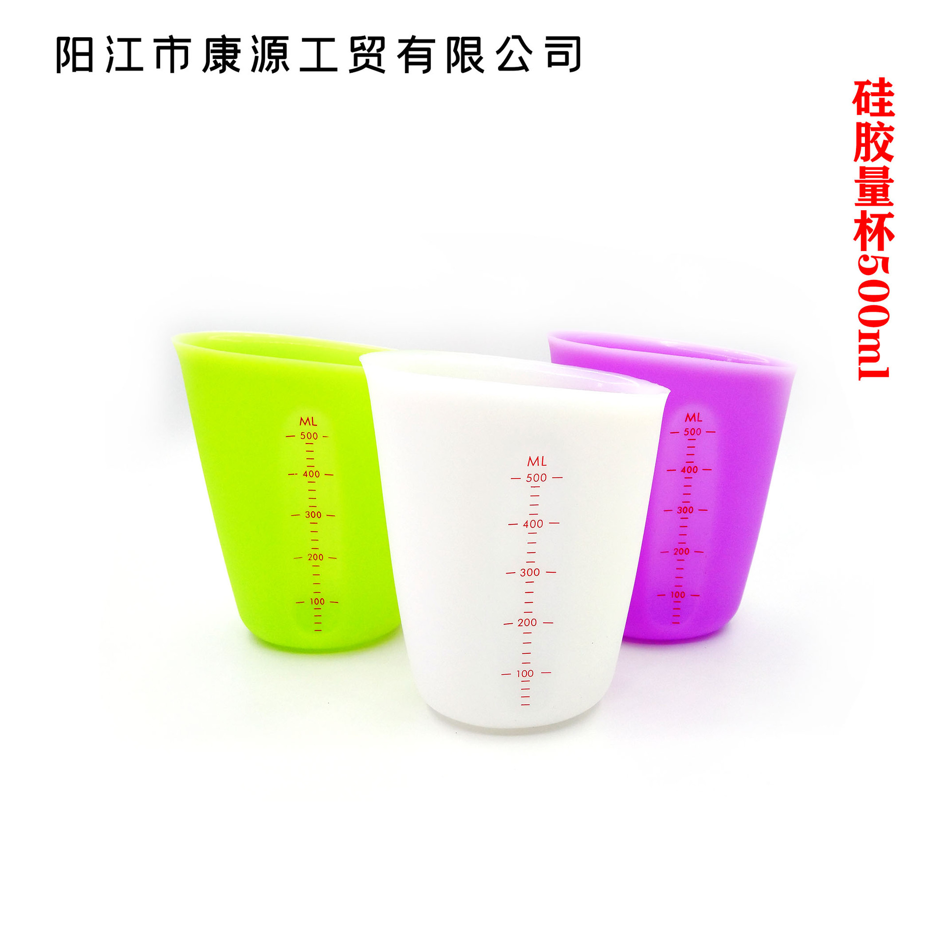 現貨 加厚500ml矽膠量杯帶刻度 烘培耐高溫矽膠量杯 面糊分配杯