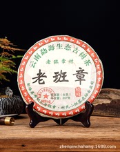 普洱茶班章雲南茶餅生茶古樹2016年357克新茶收藏批發廠家直供