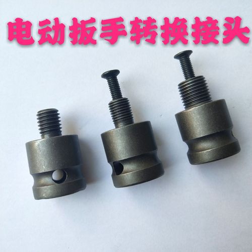 Electric drill adapter, 1/2 reverse tooth impact drill adapter, rotatable drill chuck electric wrench adapter