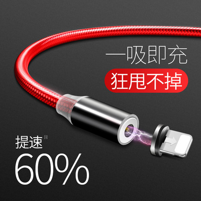 磁吸数据线快充磁铁磁性强磁力式闪充吸头车载充电线器三合一通用|ms