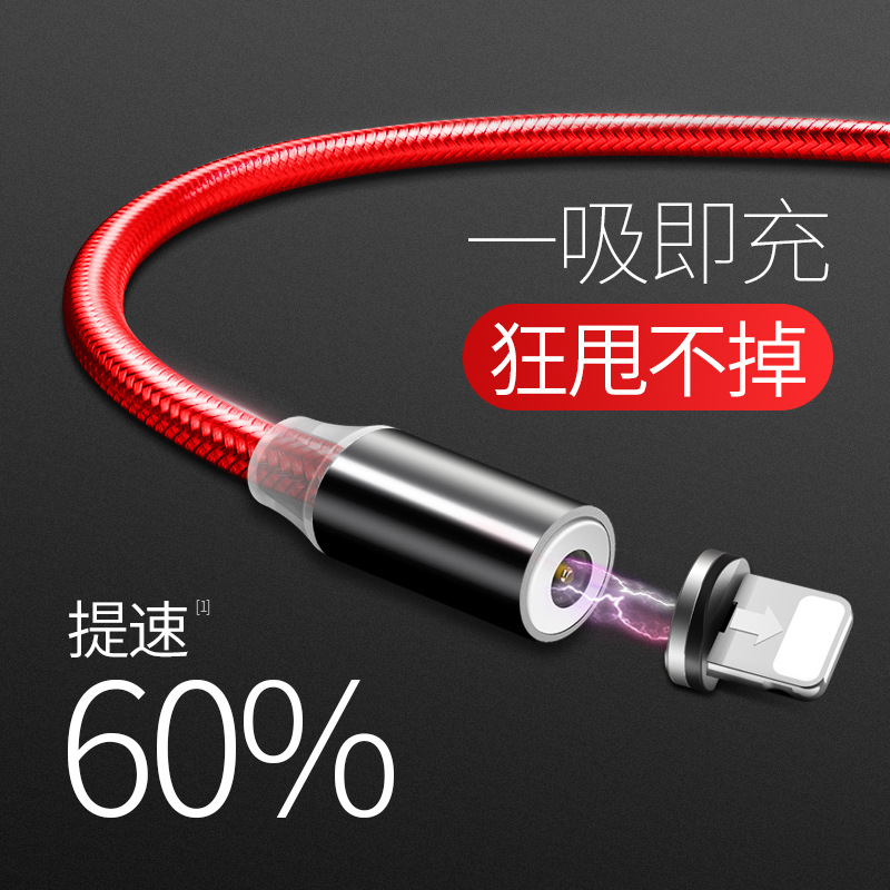 磁吸数据线快充磁铁磁性强磁力式闪充吸头车载充电线器三合一通用|ms