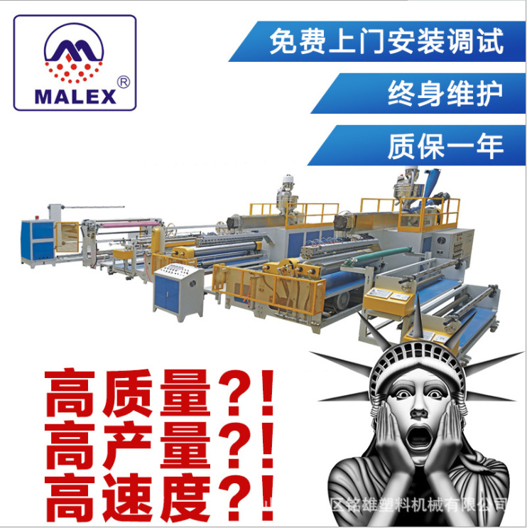 专供高速高效汽泡膜收卷机MX-B100FA 珍珠棉铝膜机