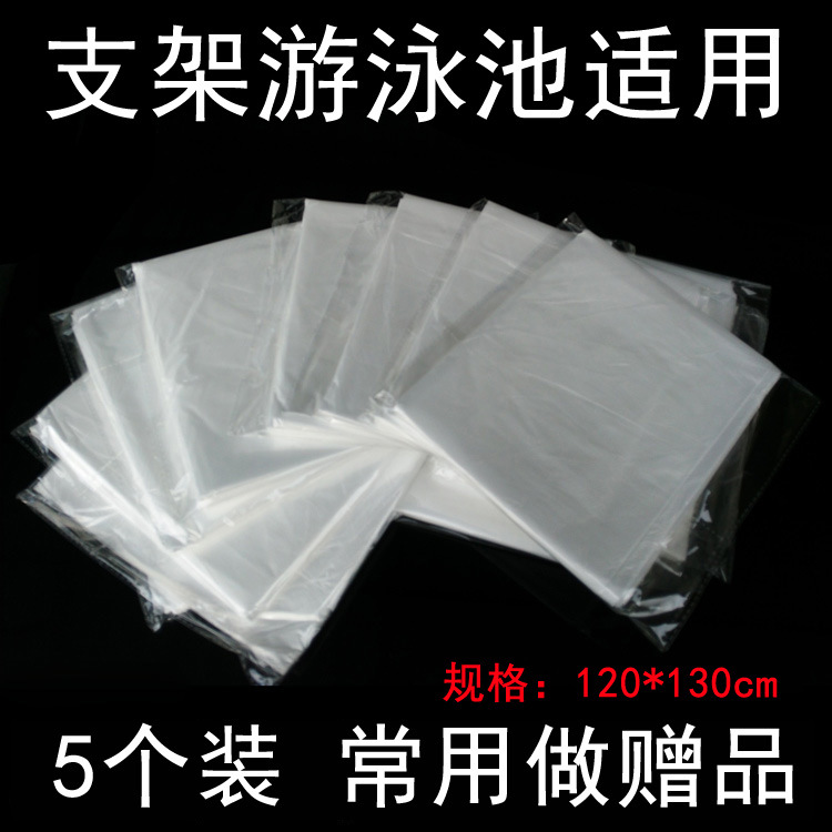 5个装 10个装 支架 游泳池 浴袋 一次性浴袋 游泳池袋子120*130