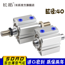 双头SDAD40X5X10X15X20X25X30X35X40X45X50X75-B双出薄型气缸SDAD