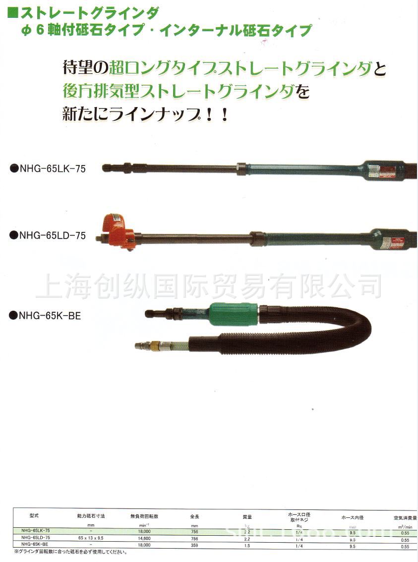日本NPK   NHG-65K-BE    气动打磨机    创纵国际专业原装销售