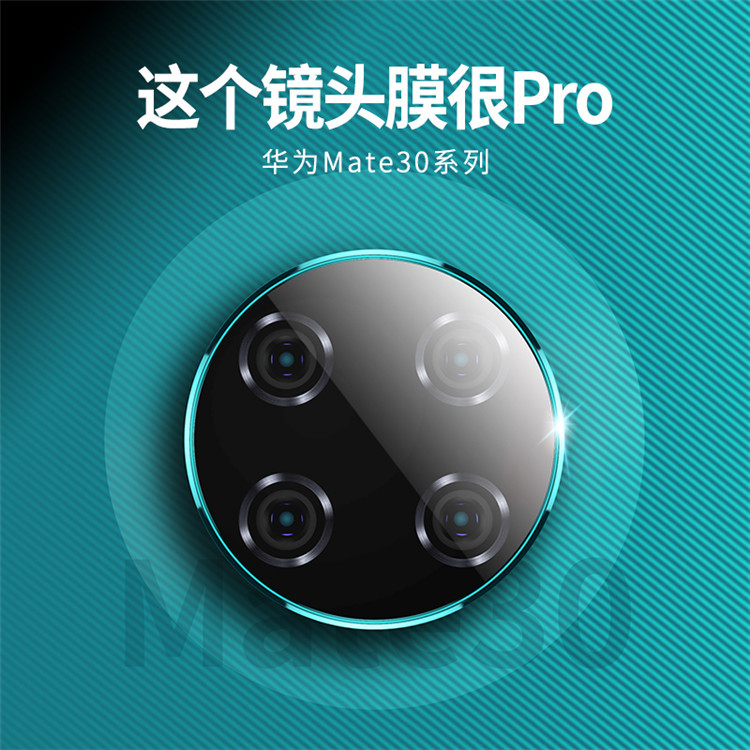 适用华为mate40Pro镜头膜mate20 mate30pro P30 P40pro钢化镜头膜