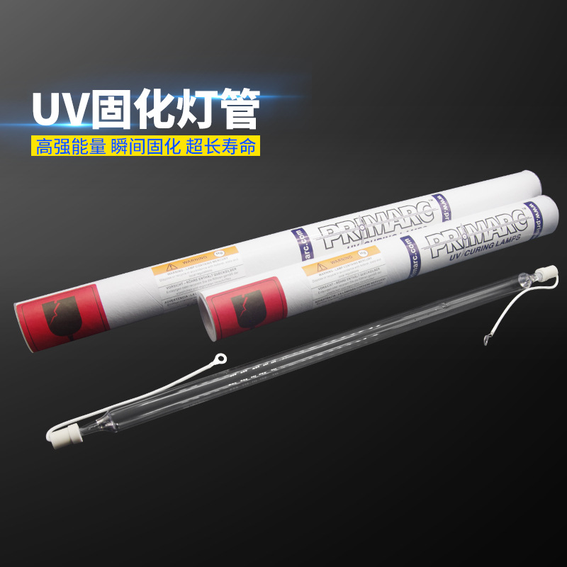 PM2902镓灯铁灯金属卤素灯紫外线UV灯管家具烤漆固化上光机印刷灯|ru