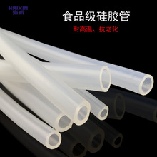 厂家现货供应5x9mm透明硅胶管软管 弹性食品级无味耐高温硅胶套管