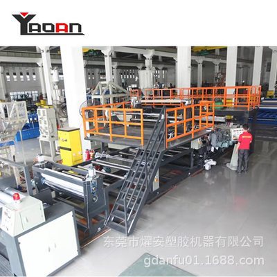 厂家直销pva流延机 pva流延膜挤出机生产线设备