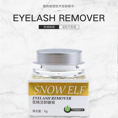 星顏睫毛膠水自己嫁接美容院熱銷美睫膠睫毛膏 定型嫁接睫毛膠水