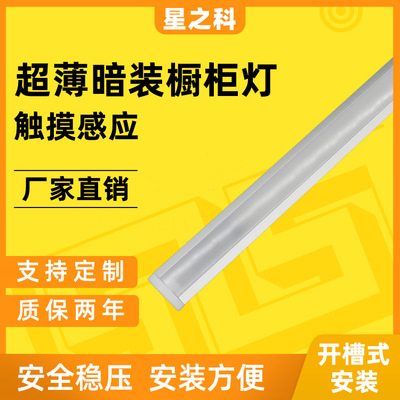 觸摸感應櫥櫃LED燈條 嵌入式層板燈開槽展櫃酒櫃超薄衣櫃led燈帶