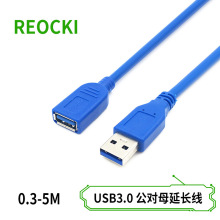 usb3.0���L������ĸ ���ټ��LAM-AF��X�����B�Ӿ� 0.3/1.5/3��