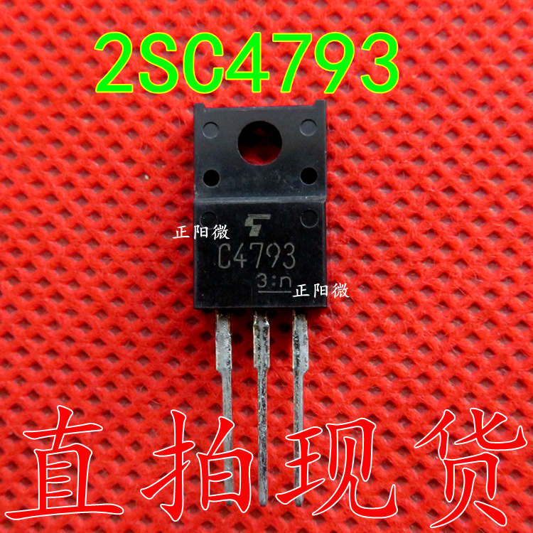全新正品2SC4793 C4793 直插TO220F中功率音频功放 驱动配对管