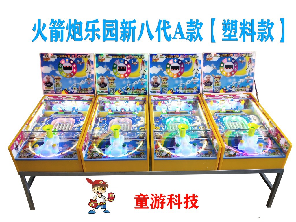 Annual burst models Rocket Launcher 8 AB Big Cannon Park Children's entertainment equipment Booth game project