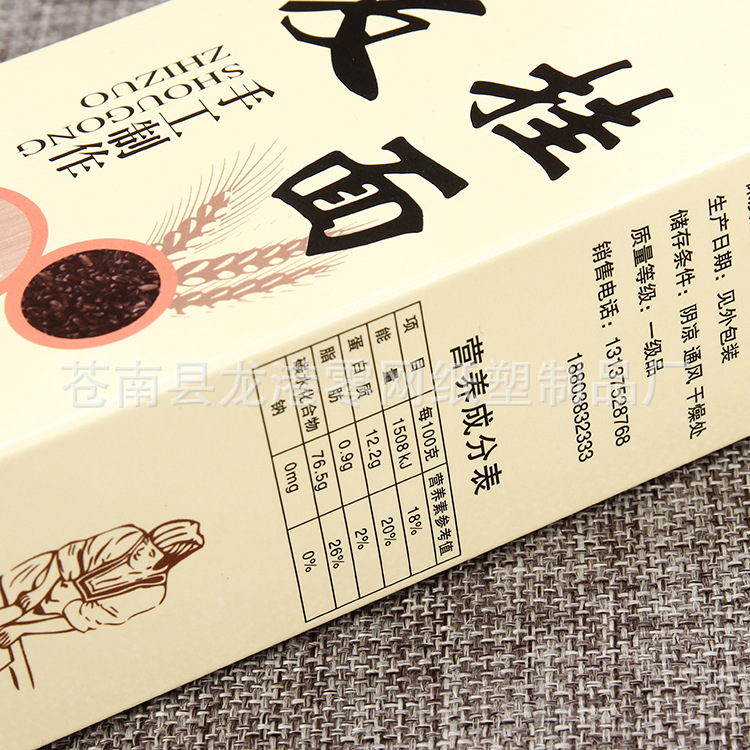 f  0 啪啪小店 黑小麦挂面 (6)